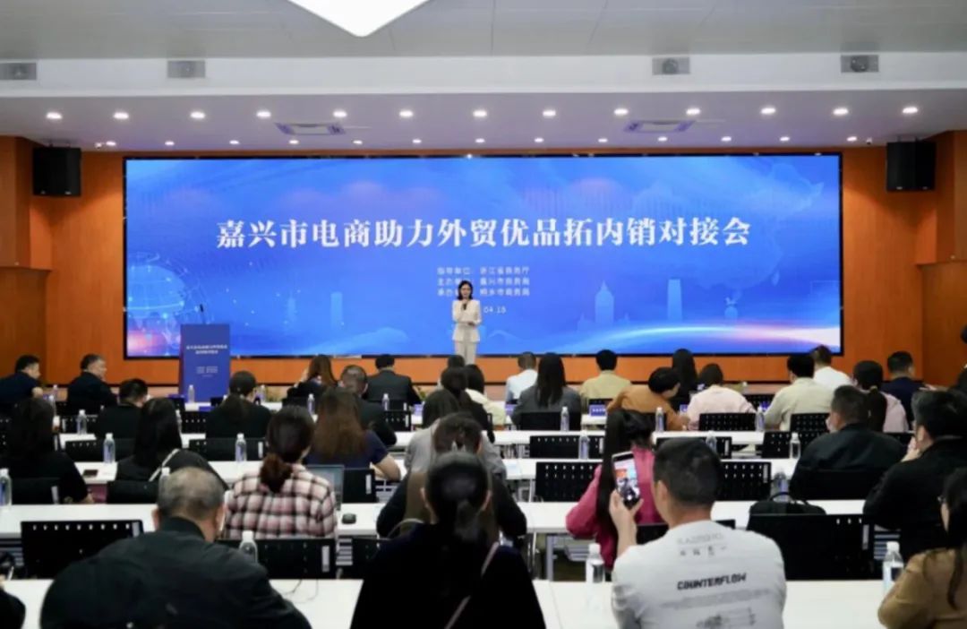 谦寻亮相全省首场电商助外贸拓内销对接活动，发布专项政策助力企业转型