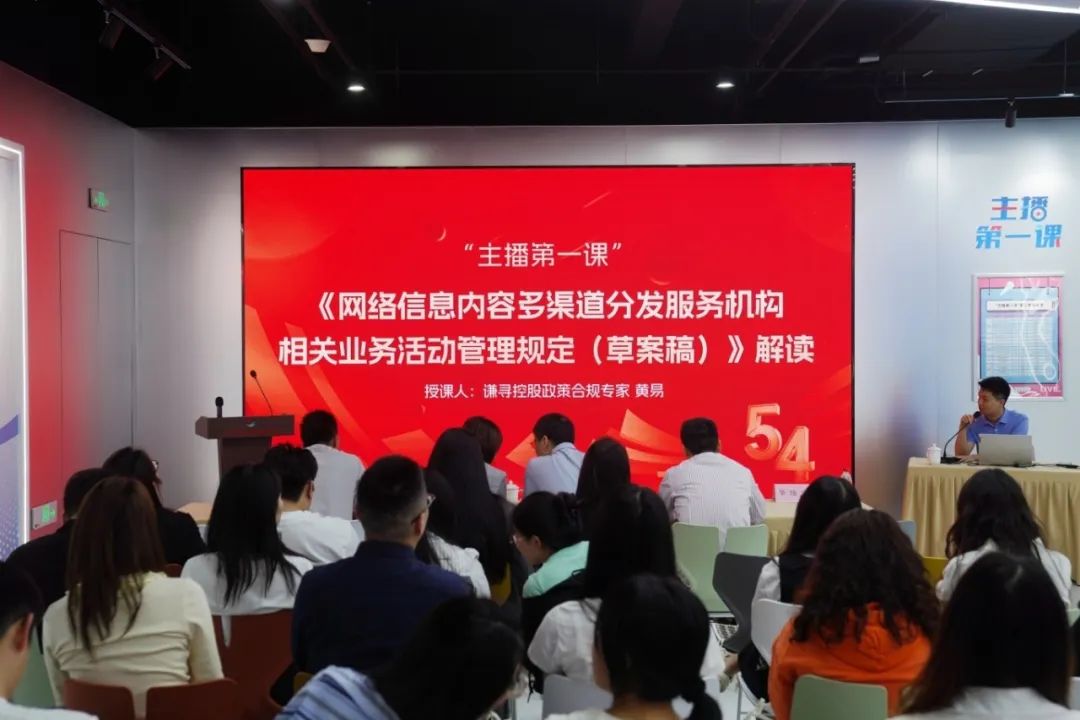 助力青年主播弘扬正能量，谦寻主办“主播第一课”五四青年节专题活动