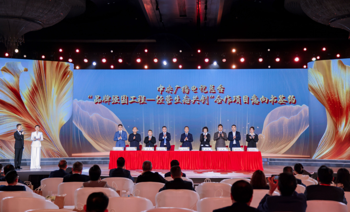 谦寻受邀参与总台2026重点项目传播共创会并签署合作意向书